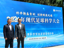 广州体育学院孙健、朱桂林教授当选中国体育科学学会足球运动分会副主任委员、常务委员